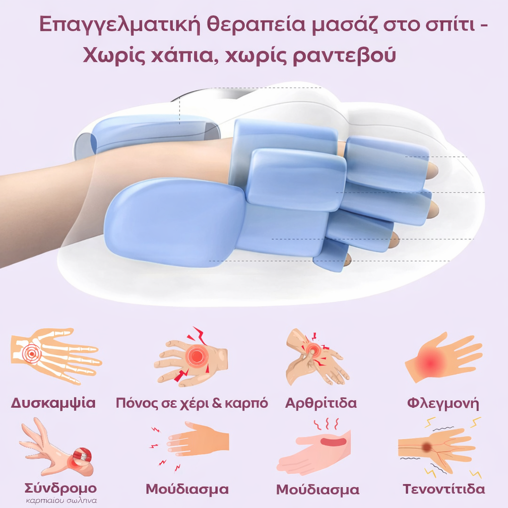 Θεραπευτικό μασάζ χεριών Therapex