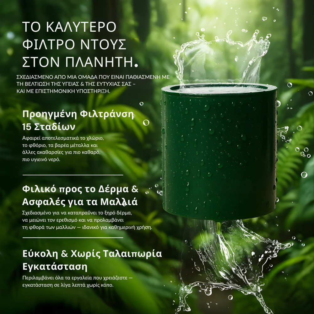 Φιλτραρισμένο Τηλέφωνο Ντους AquaPure 2.0