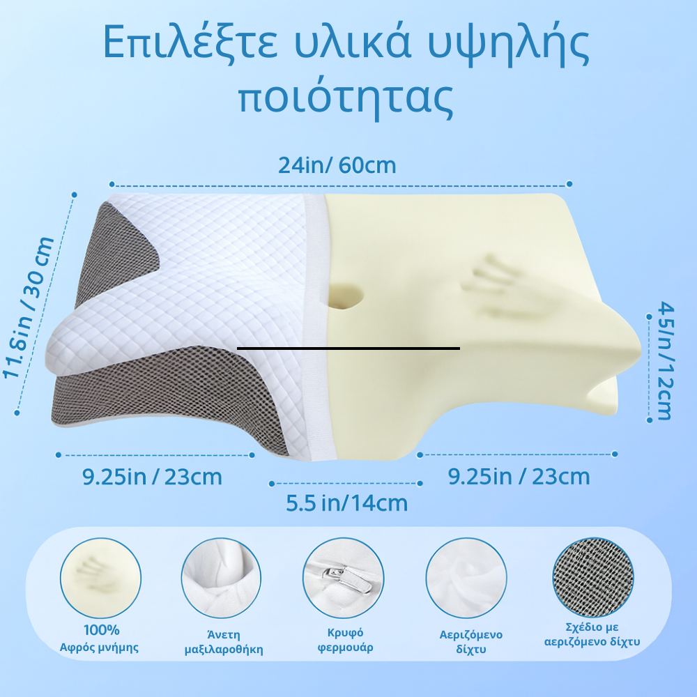 Μαξιλάρι Neckora