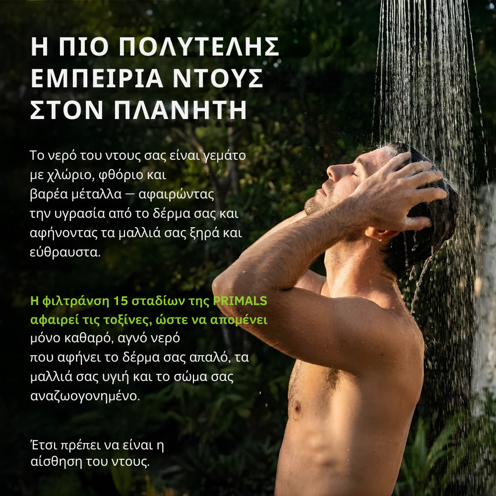 Φιλτραρισμένο Τηλέφωνο Ντους AquaPure 2.0