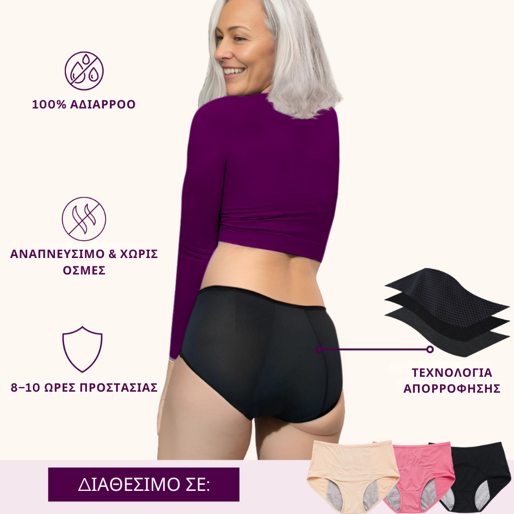 DryViva® | Αδιάβροχα Εσώρουχα