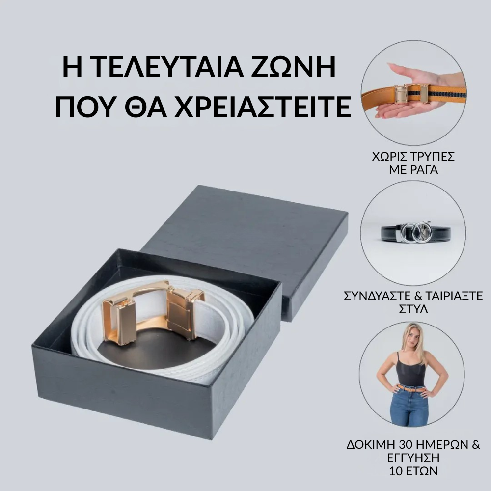 FlexLock™ Ζώνη – Γυναικεία