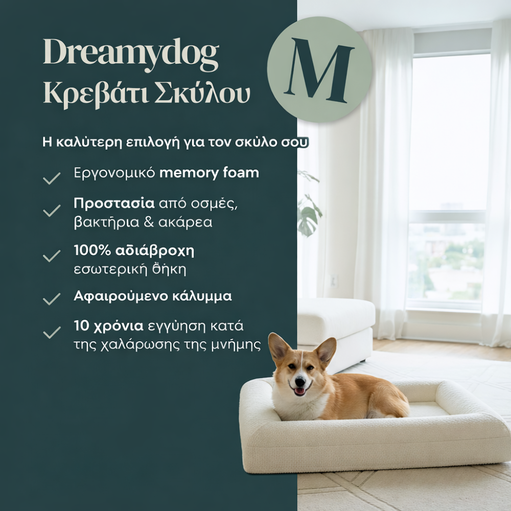 Ορθοπεδικό Μαξιλάρι Σκύλου – Λευκό Μπουκλέ