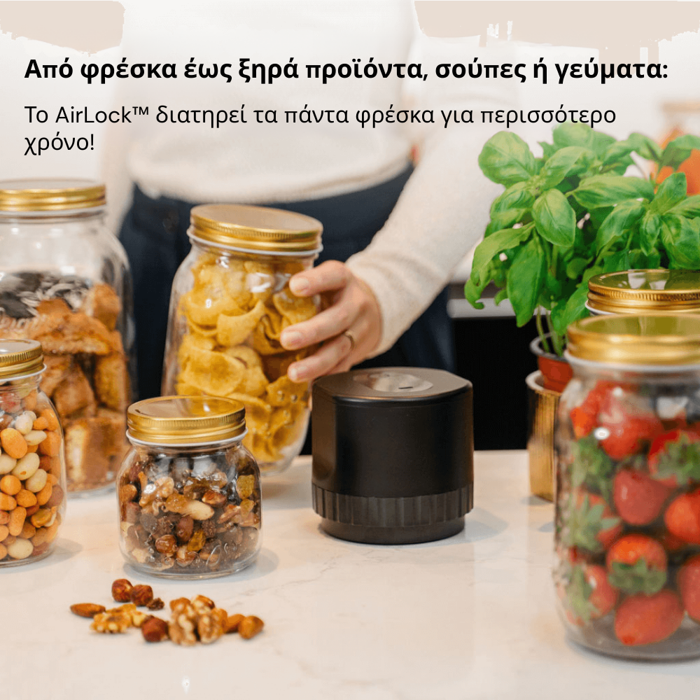 AirLock™ Έξυπνη Συσκευή Σφράγισης Βάζων