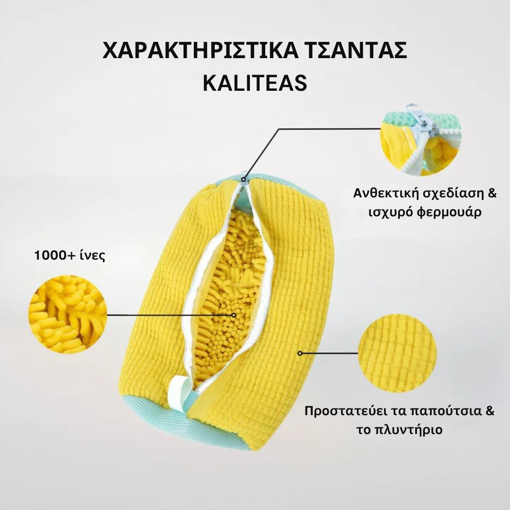 Freshix - Τσάντα πλυσίματος παπουτσιών