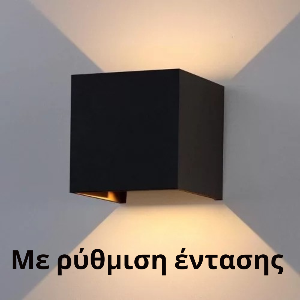 Φωτιστικό τοίχου εσωτερικού και εξωτερικού χώρου – 12 watt – 10×10×10 εκ. – 2700K – τροφοδοσία ρεύματος – μαύρο