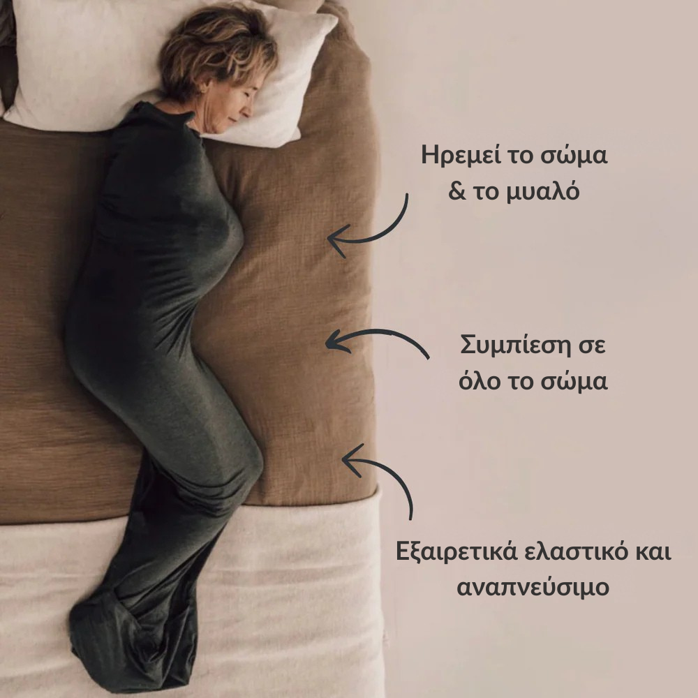 EMBRAVA | Βελτιώνει την ποιότητα του ύπνου σου