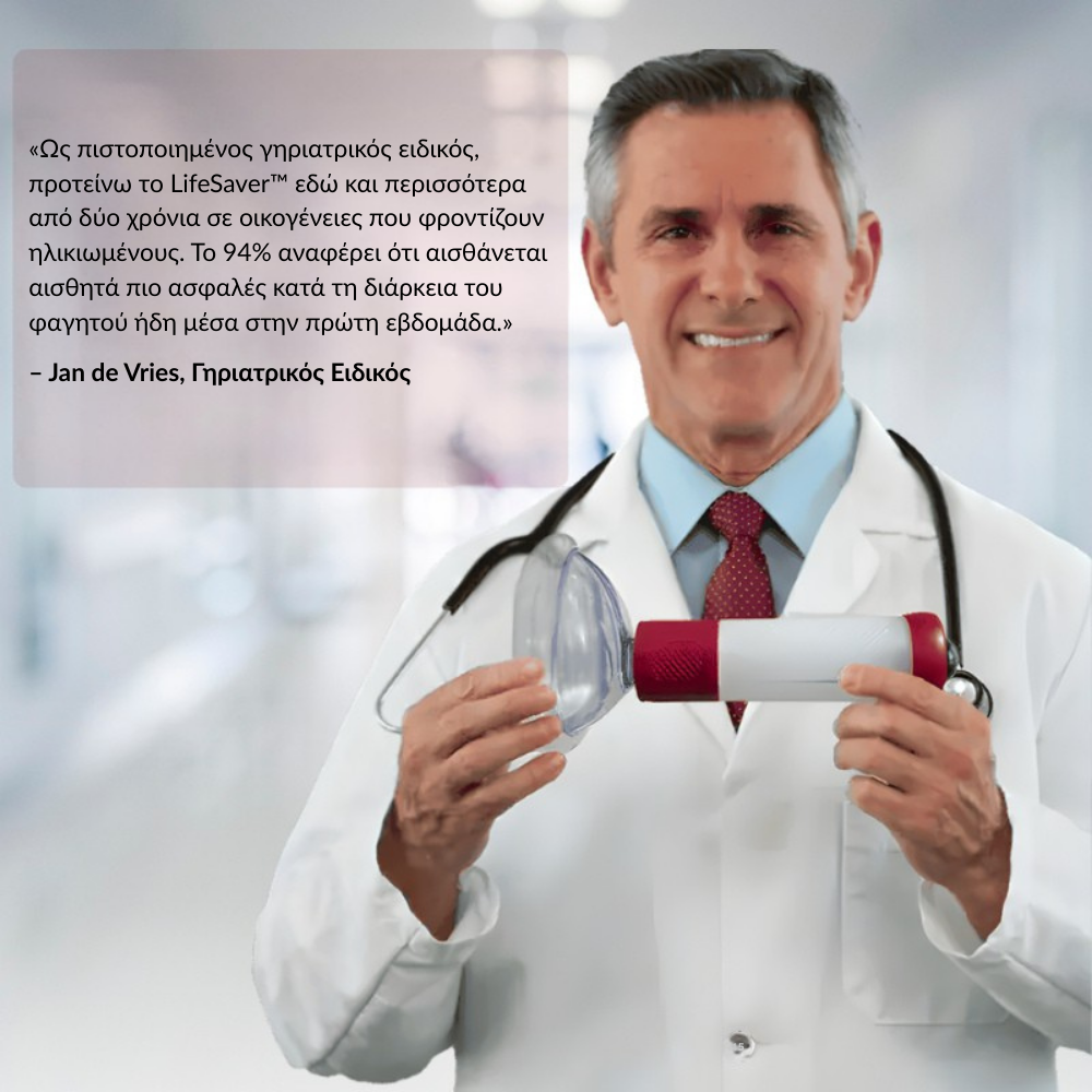 LifeGuard™ Συσκευή κατά του πνιγμού | Απελευθερώνει τις αποφράξεις των αεραγωγών μέσα σε 3 δευτερόλεπτα!