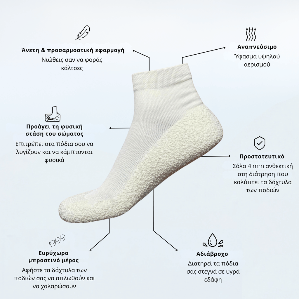 Παπούτσια Serena™ Κάλτσα - 50% ΕΚΠΤΩΣΗ ΛΗΓΕΙ ΑΠΟΨΕ!