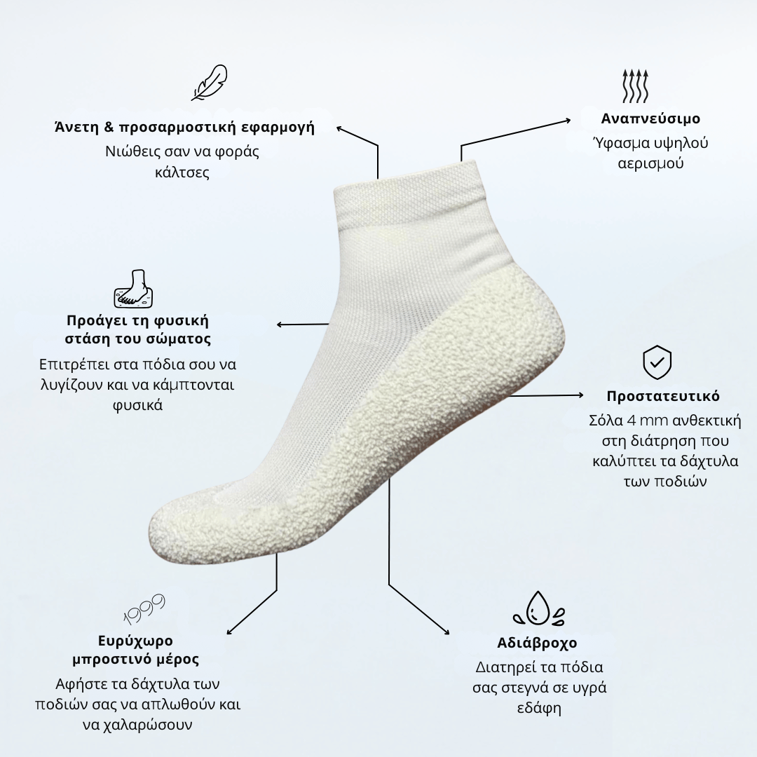 Παπούτσια Serena™ Κάλτσα - 50% ΕΚΠΤΩΣΗ ΛΗΓΕΙ ΑΠΟΨΕ!