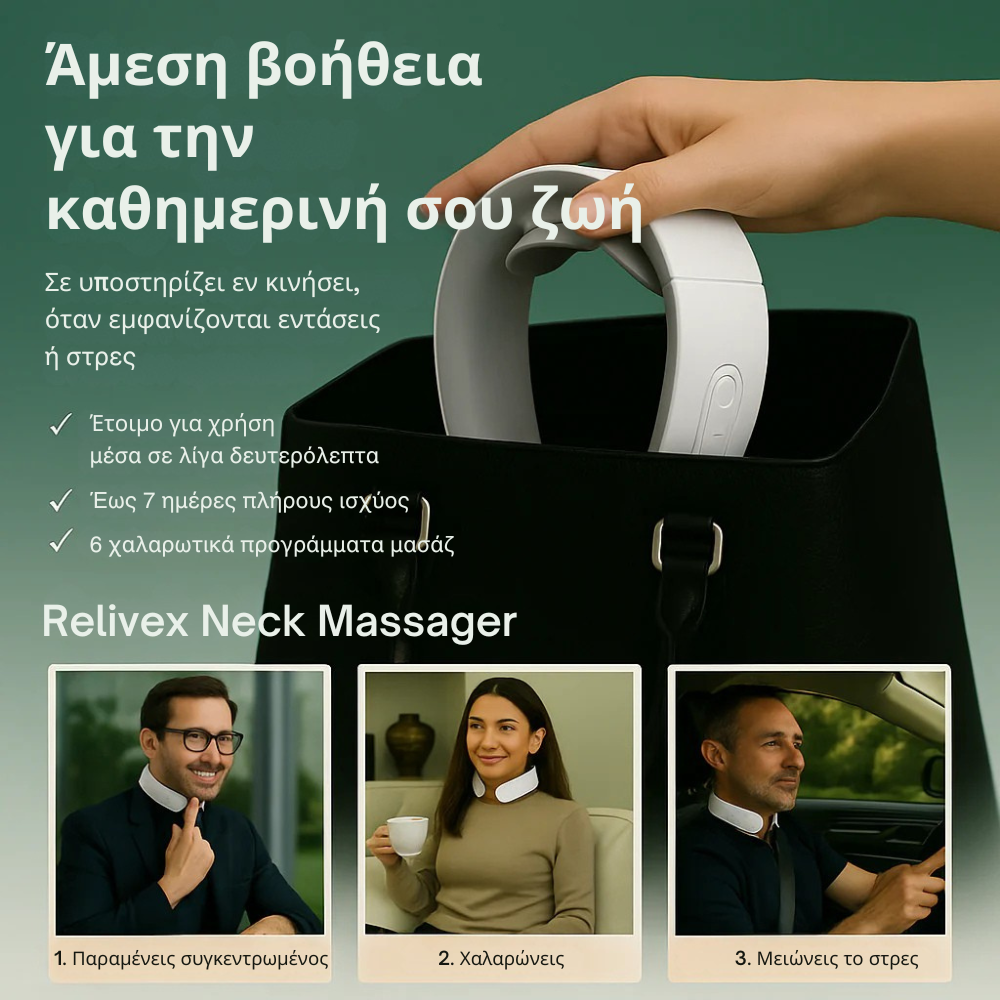 Συσκευή Μασάζ Αυχένα Relivex