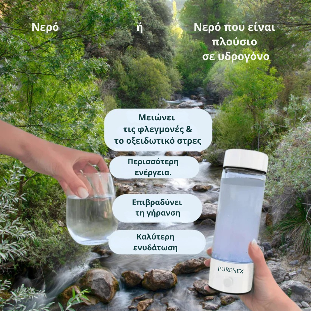 PURENEX™ Μπουκάλι νερού υδρογόνου