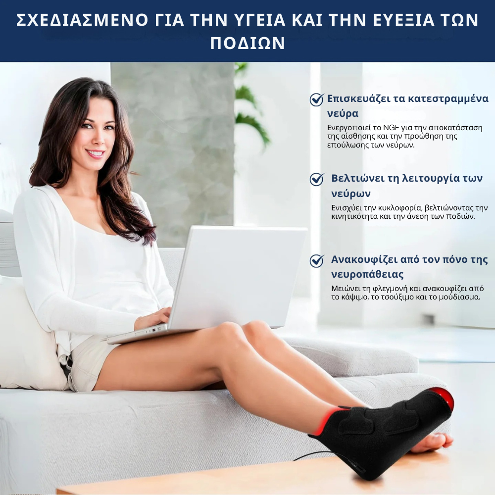 Neurox - Νευροτροπικό