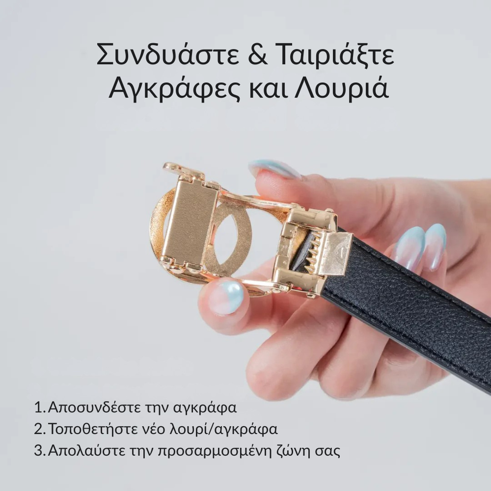 FlexLock™ Ζώνη – Γυναικεία