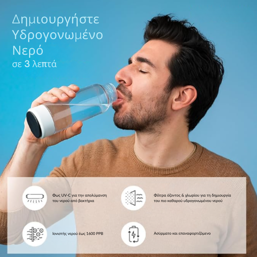 PURENEX™ Μπουκάλι νερού υδρογόνου