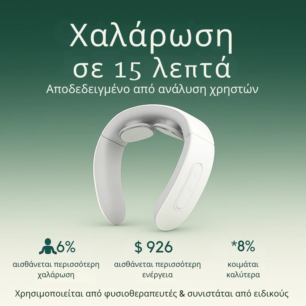 Συσκευή Μασάζ Αυχένα Relivex