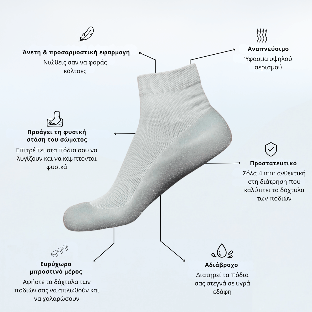 Παπούτσια Serena™ Κάλτσα - 50% ΕΚΠΤΩΣΗ ΛΗΓΕΙ ΑΠΟΨΕ!