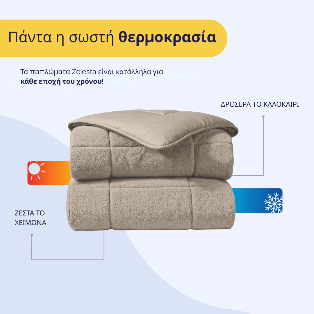 Veloura™ - Παπλωματοθήκη