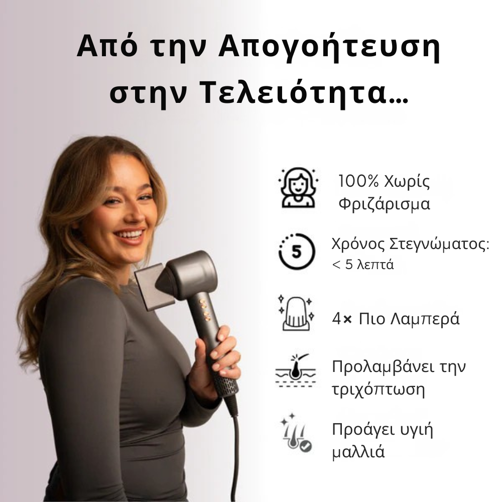 Πιστολάκι Μαλλιών Aureva Ροζ χρυσός – Στεγνώστε τα μαλλιά σας σε χρόνο ρεκόρ με δωρεάν XXL διαχύτη