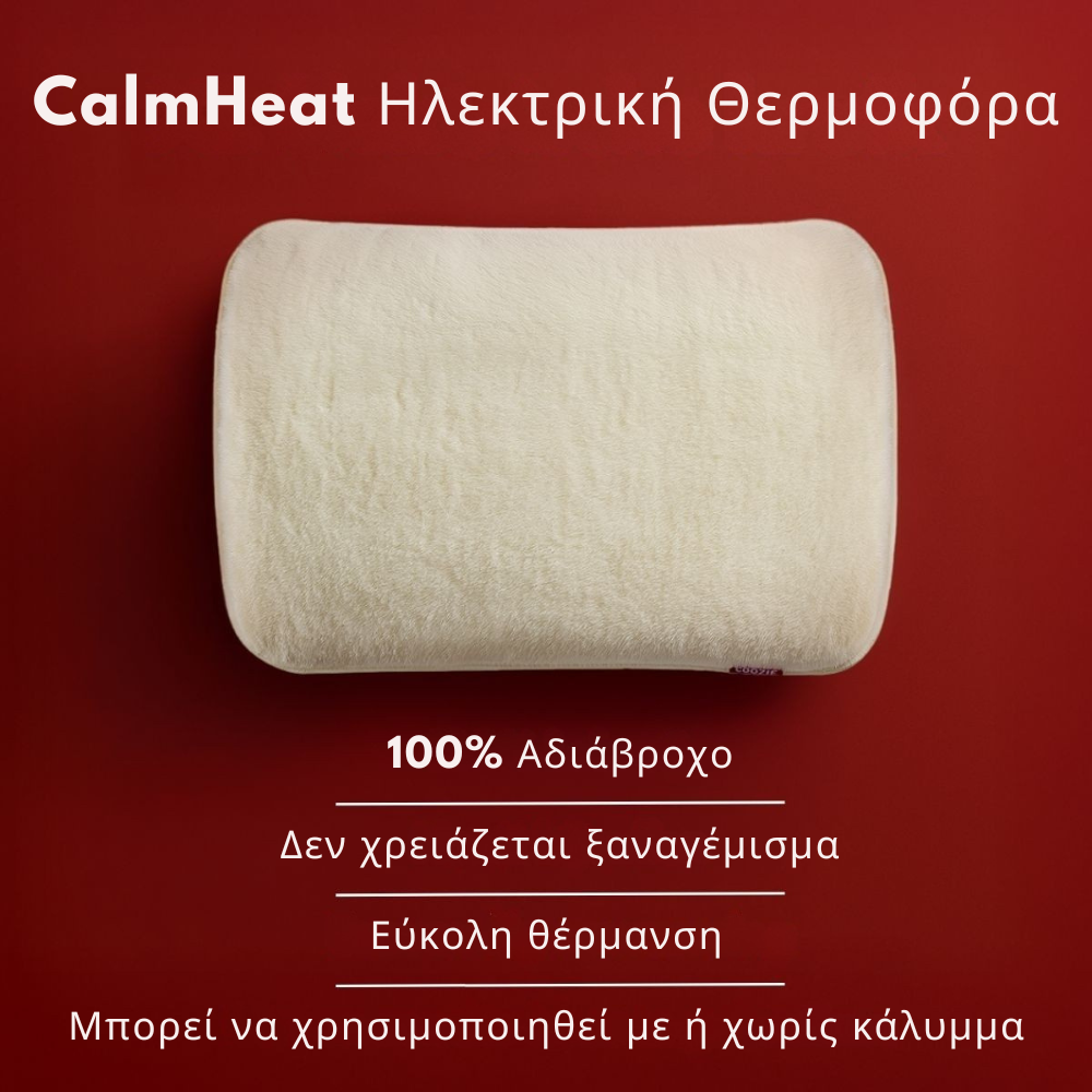 CalmHeat™ Φορτιζόμενη XL Ηλεκτρική Θερμοφόρα