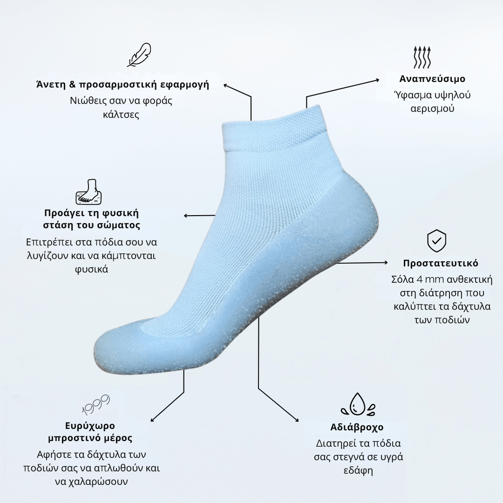 Παπούτσια Serena™ Κάλτσα - 50% ΕΚΠΤΩΣΗ ΛΗΓΕΙ ΑΠΟΨΕ!