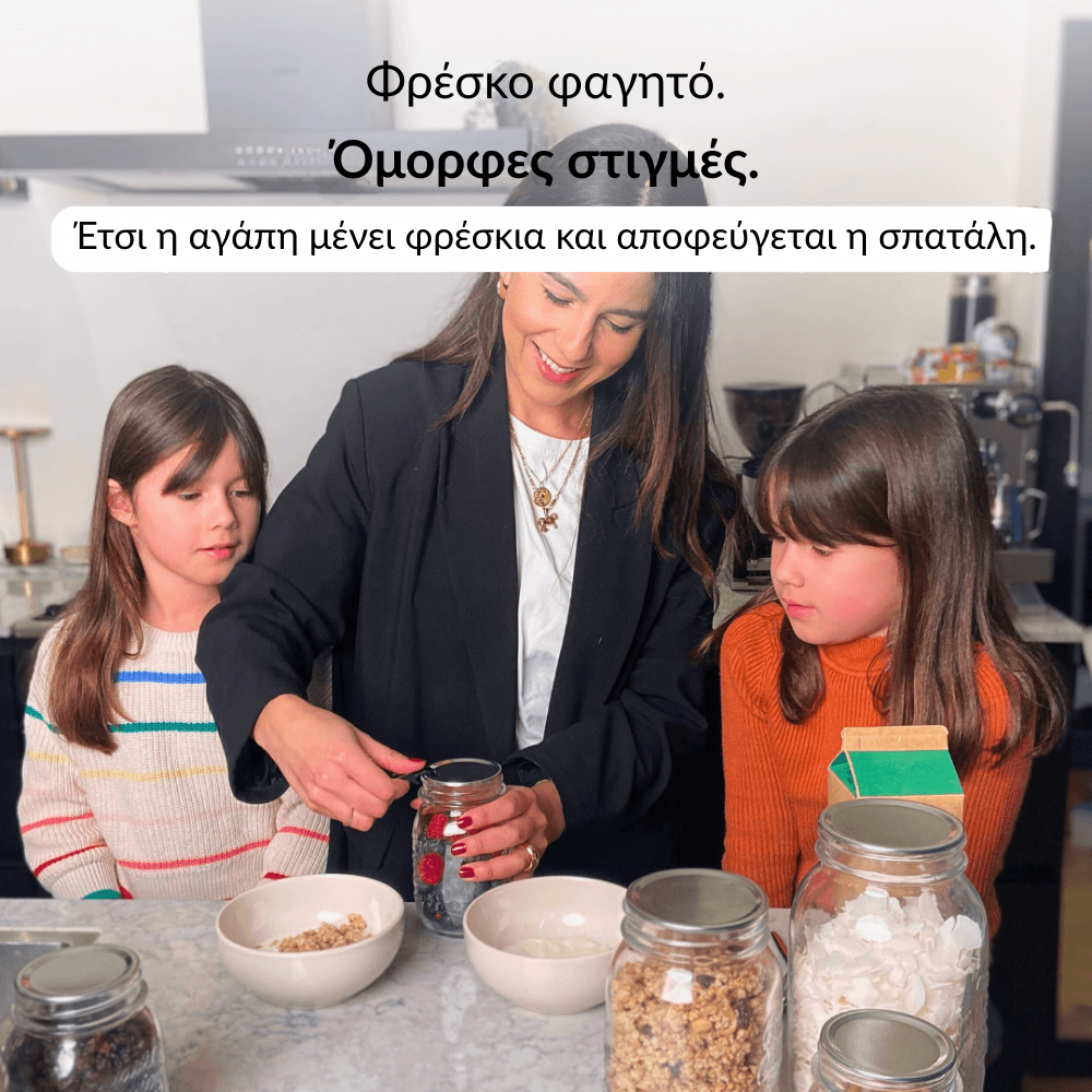 AirLock™ Έξυπνη Συσκευή Σφράγισης Βάζων