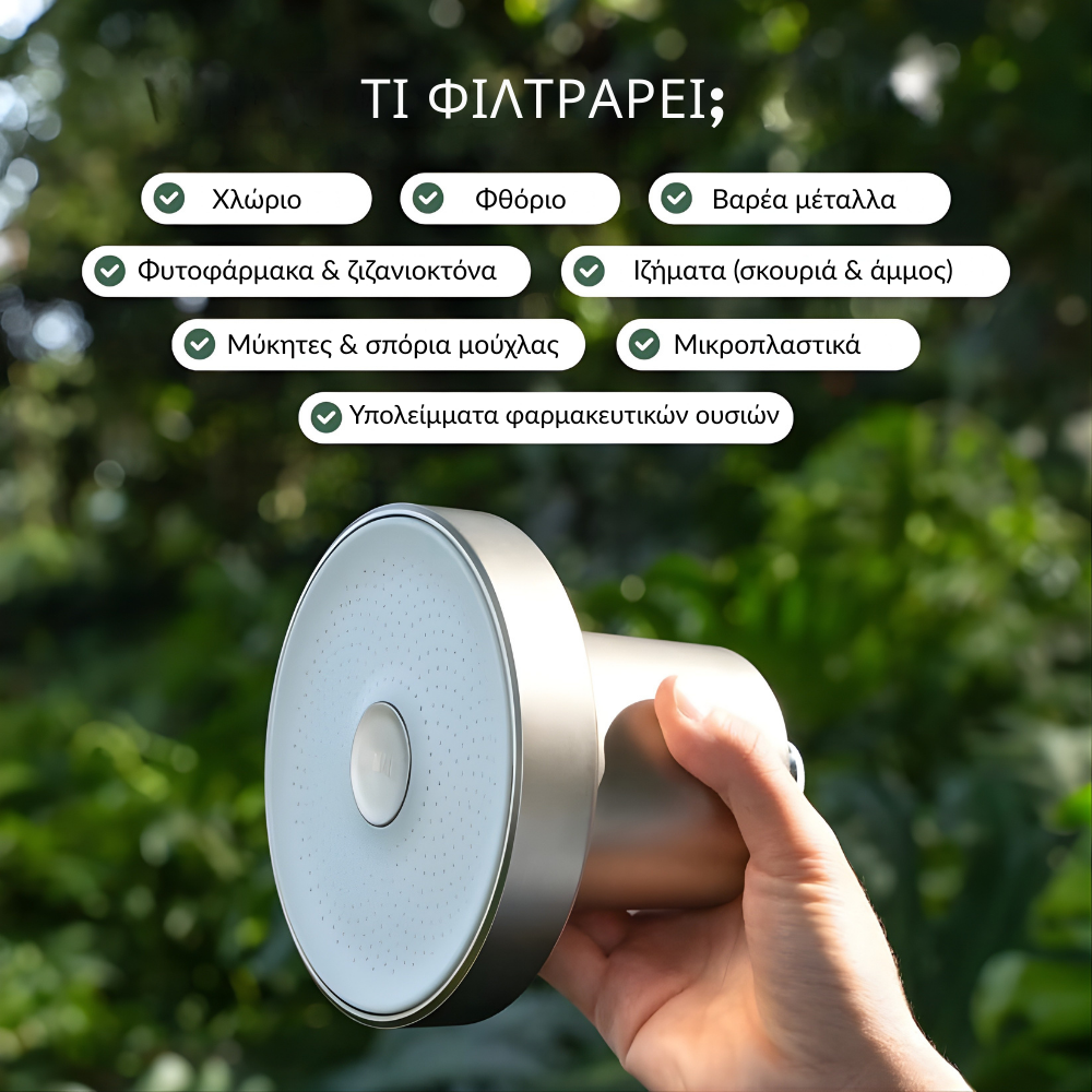 Φιλτραρισμένο Τηλέφωνο Ντους AquaPure 2.0