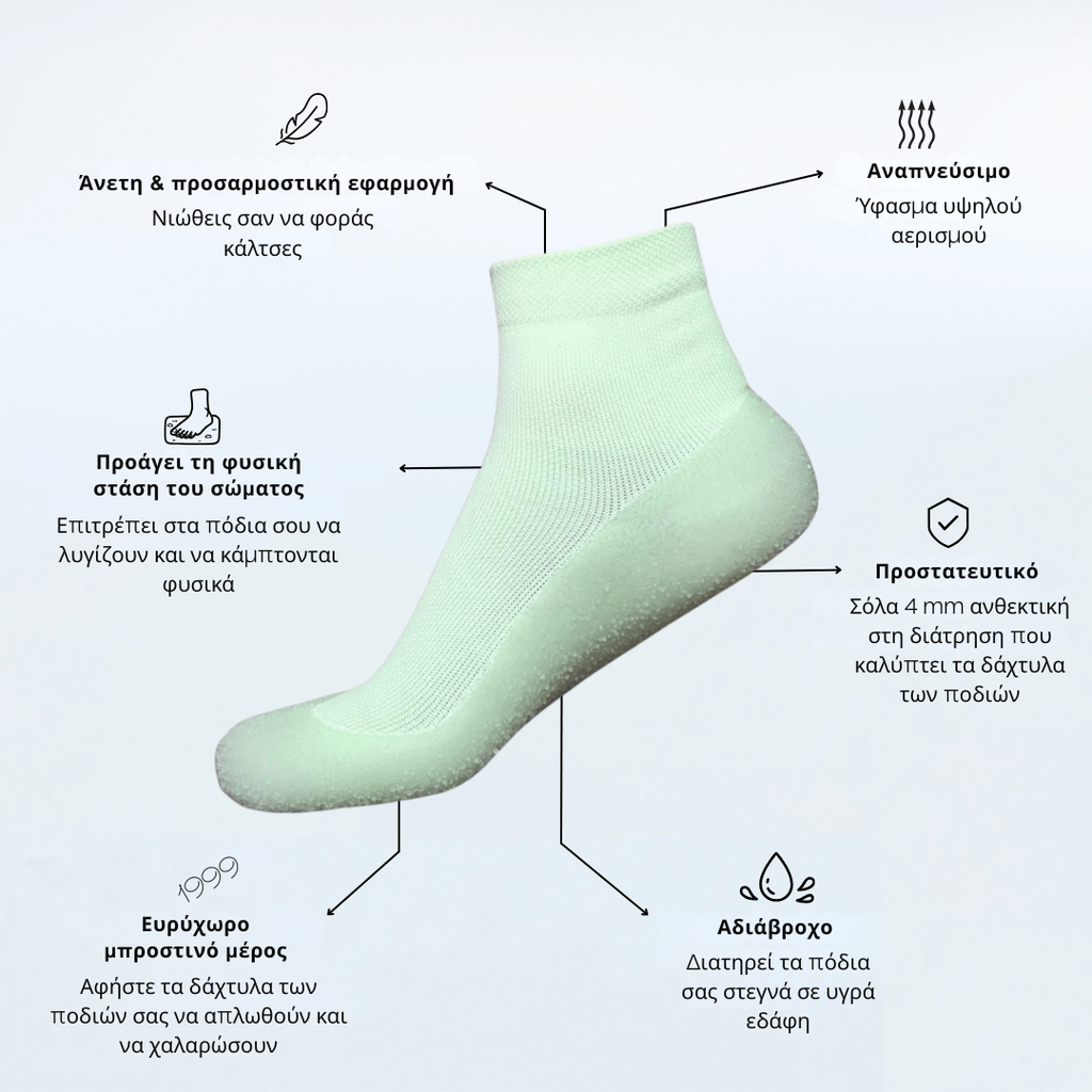 Παπούτσια Serena™ Κάλτσα - 50% ΕΚΠΤΩΣΗ ΛΗΓΕΙ ΑΠΟΨΕ!