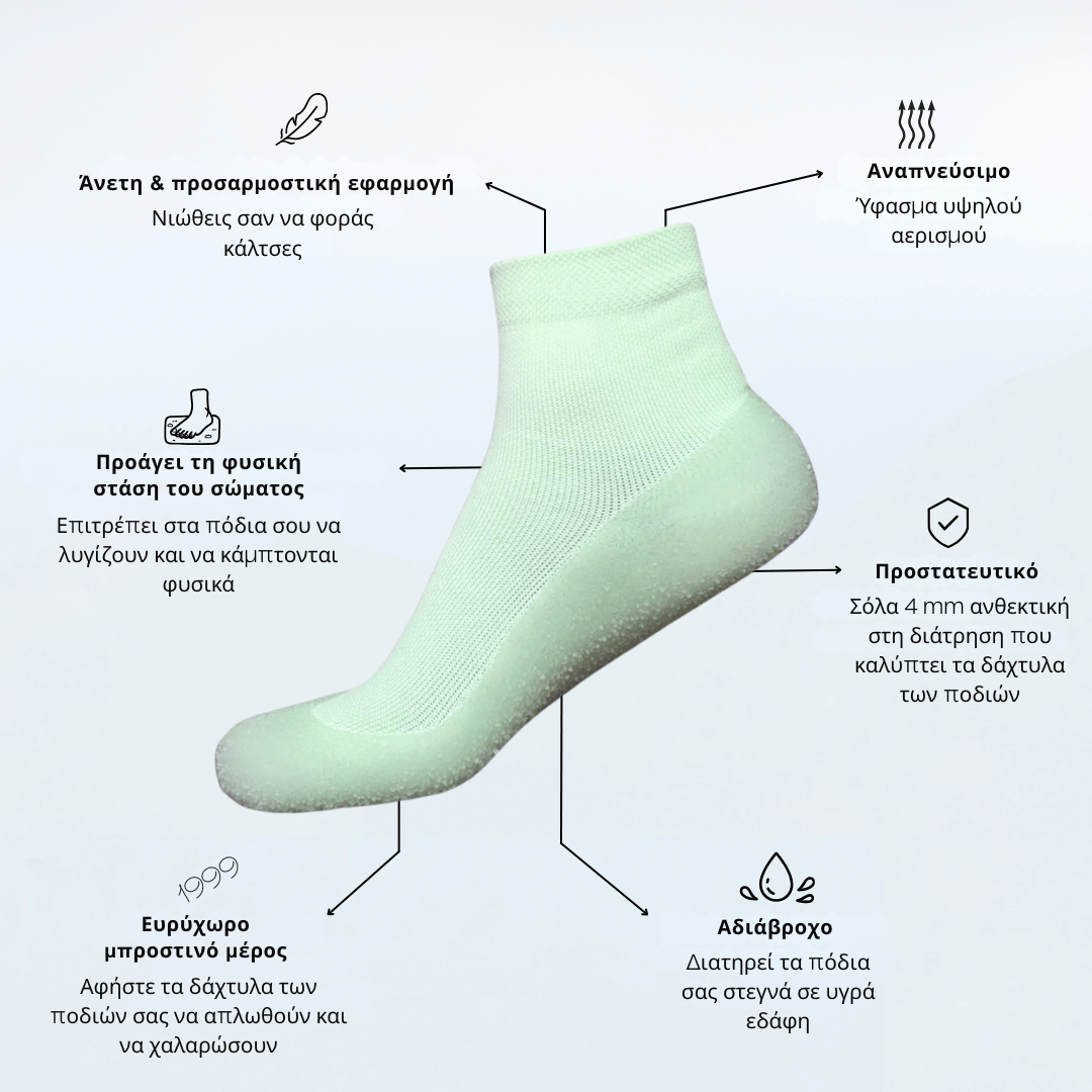 Παπούτσια Serena™ Κάλτσα - 50% ΕΚΠΤΩΣΗ ΛΗΓΕΙ ΑΠΟΨΕ!