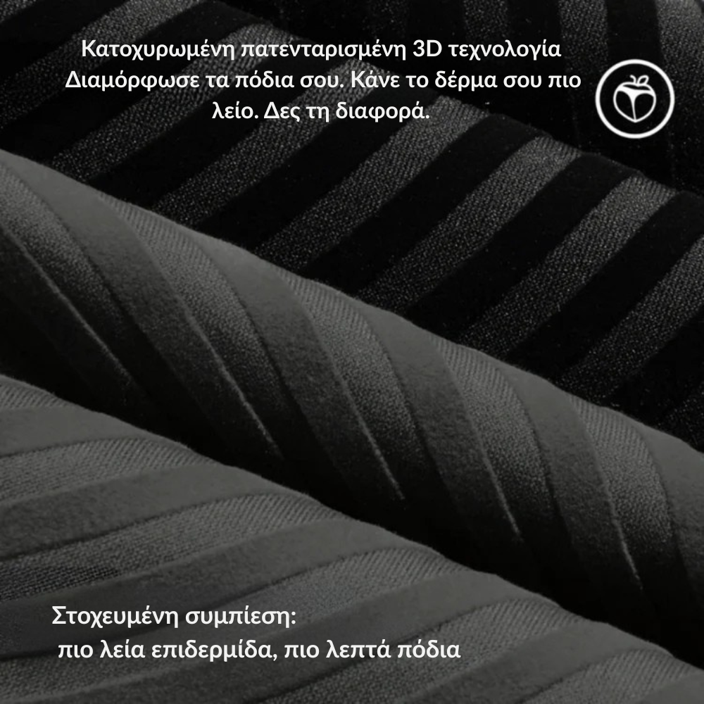 LYMERA 3D Κολάν – Πες με φυσικό τρόπο αντίο στον πόνο και την ενόχληση από το λιποίδημα