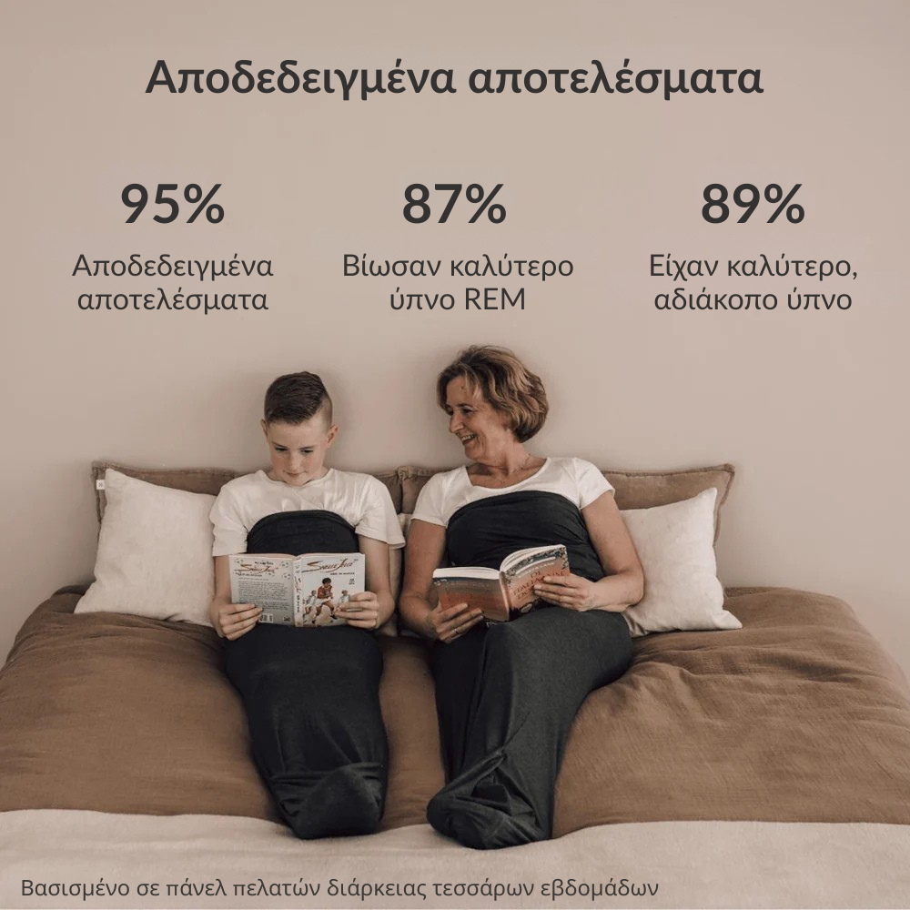 EMBRAVA | Βελτιώνει την ποιότητα του ύπνου σου