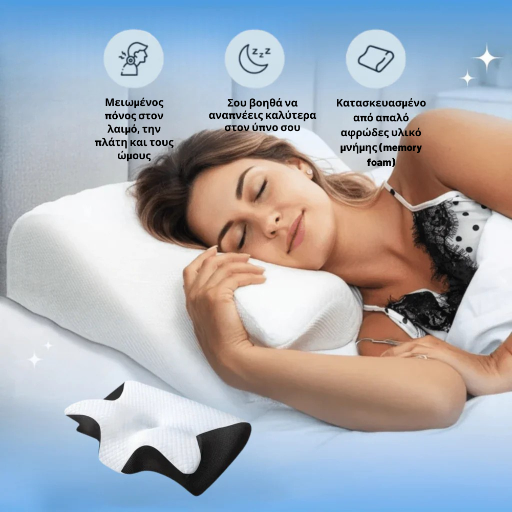 Μαξιλάρι Neckora