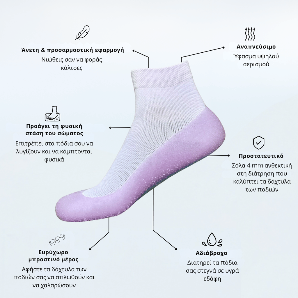 Παπούτσια Serena™ Κάλτσα - 50% ΕΚΠΤΩΣΗ ΛΗΓΕΙ ΑΠΟΨΕ!