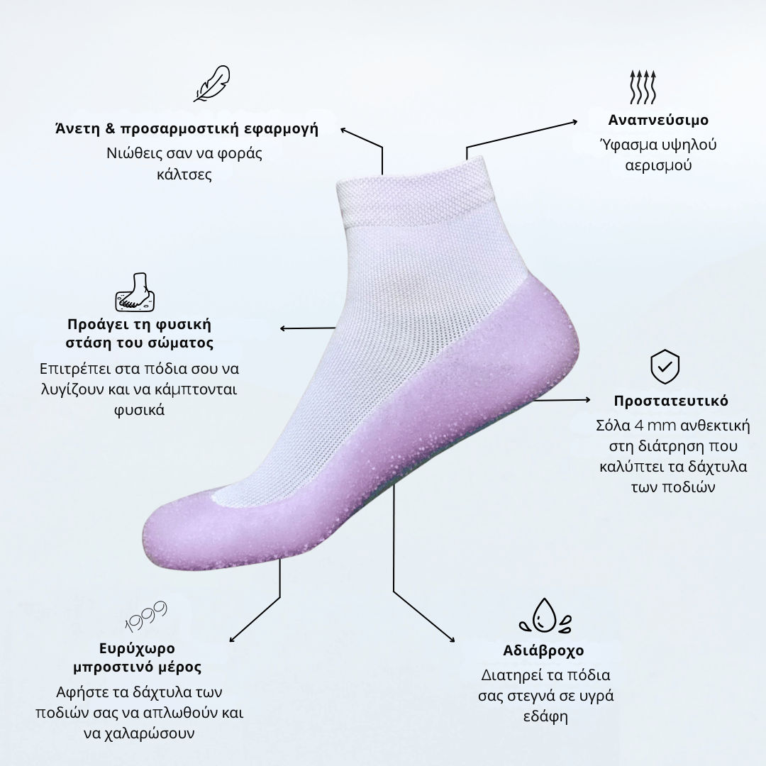 Παπούτσια Serena™ Κάλτσα - 50% ΕΚΠΤΩΣΗ ΛΗΓΕΙ ΑΠΟΨΕ!