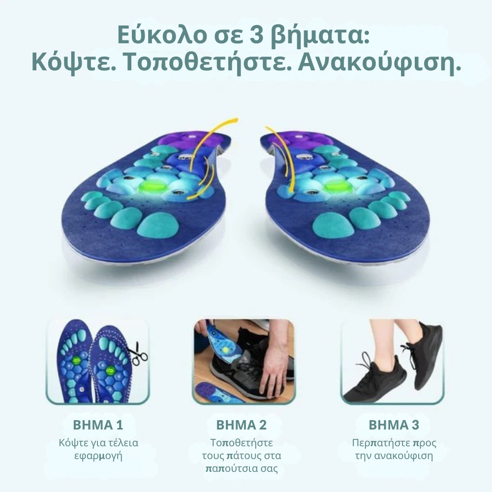 FootReliv™ Μαγνητικοί πάτοι