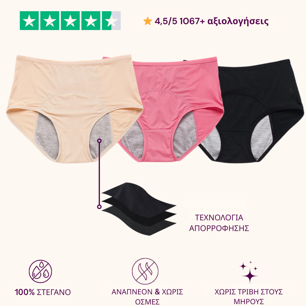 DryViva® | Αδιάβροχα Εσώρουχα