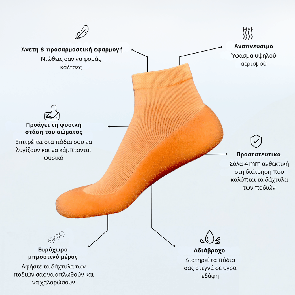 Παπούτσια Serena™ Κάλτσα - 50% ΕΚΠΤΩΣΗ ΛΗΓΕΙ ΑΠΟΨΕ!