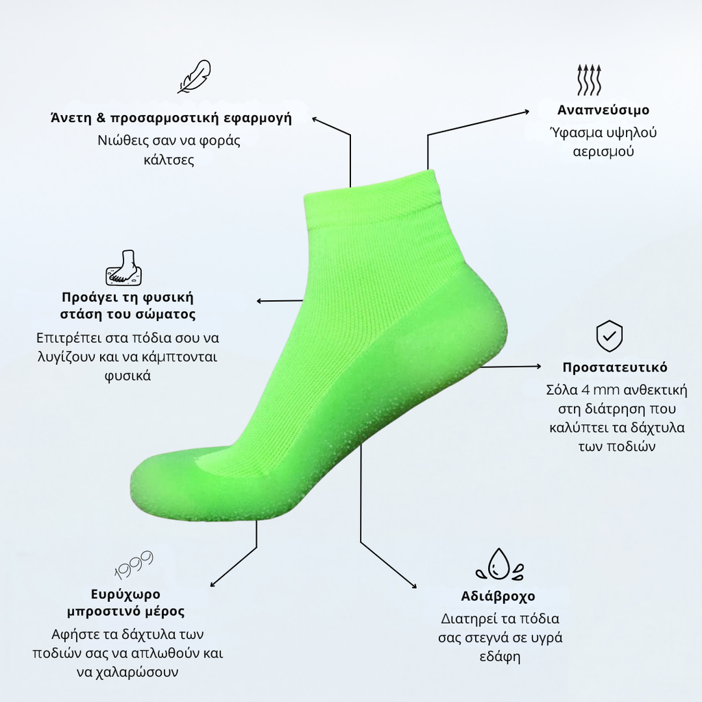 Παπούτσια Serena™ Κάλτσα - 50% ΕΚΠΤΩΣΗ ΛΗΓΕΙ ΑΠΟΨΕ!