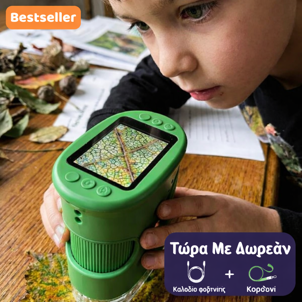 Μικροσκόπιο Περιπέτειας