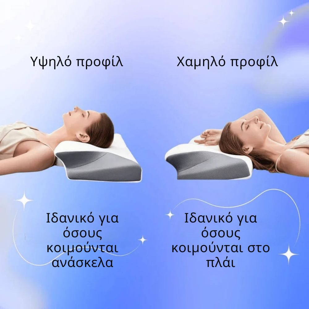 Μαξιλάρι Neckora