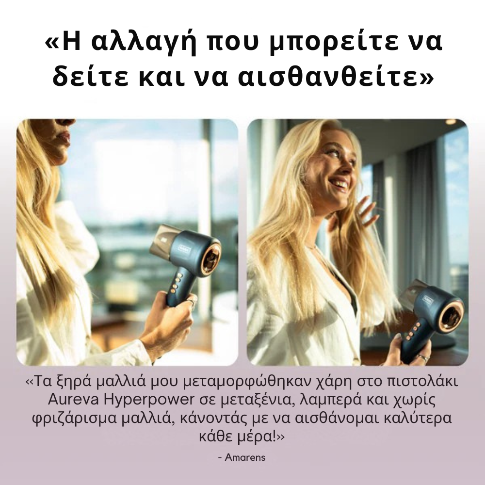Πιστολάκι Μαλλιών Aureva Ροζ χρυσός – Στεγνώστε τα μαλλιά σας σε χρόνο ρεκόρ με δωρεάν XXL διαχύτη