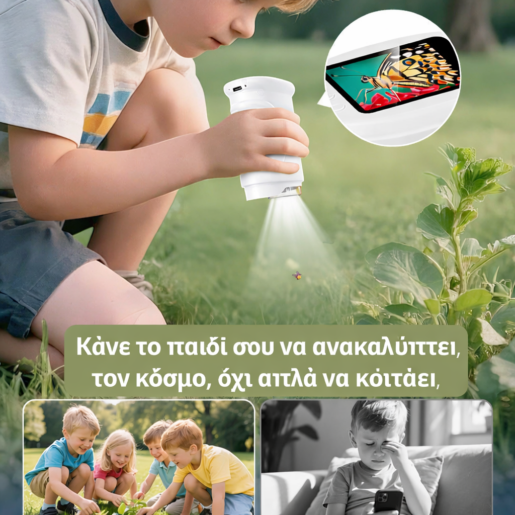 Μικροσκόπιο Περιπέτειας