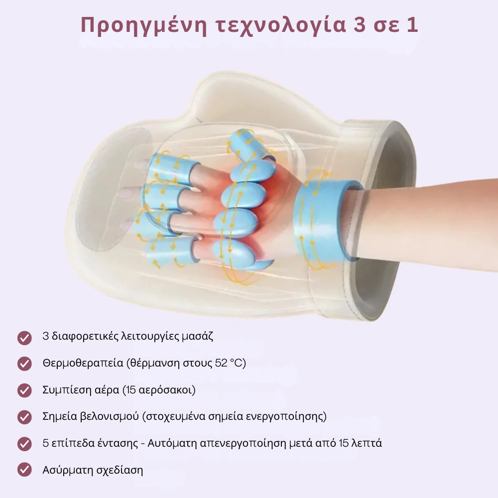 Θεραπευτικό μασάζ χεριών Therapex