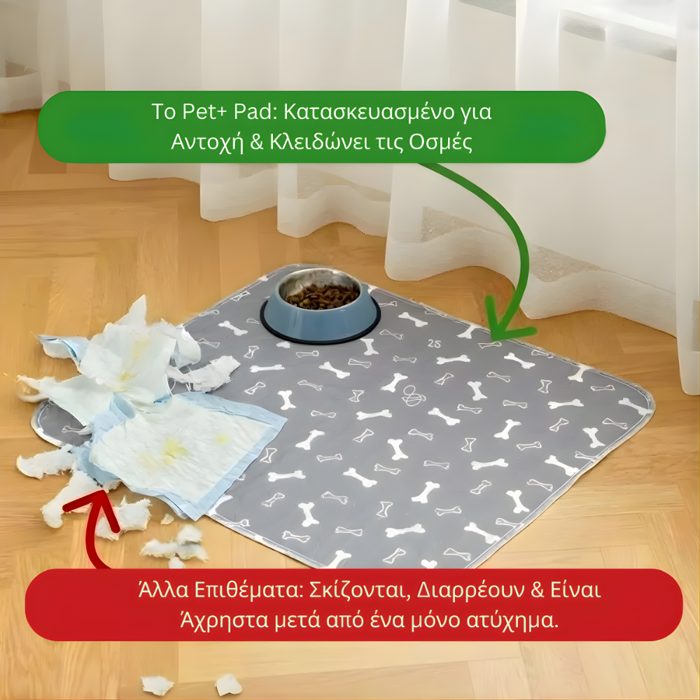 DryPaws™ – Στεγανό Επίθεμα για Σκύλους