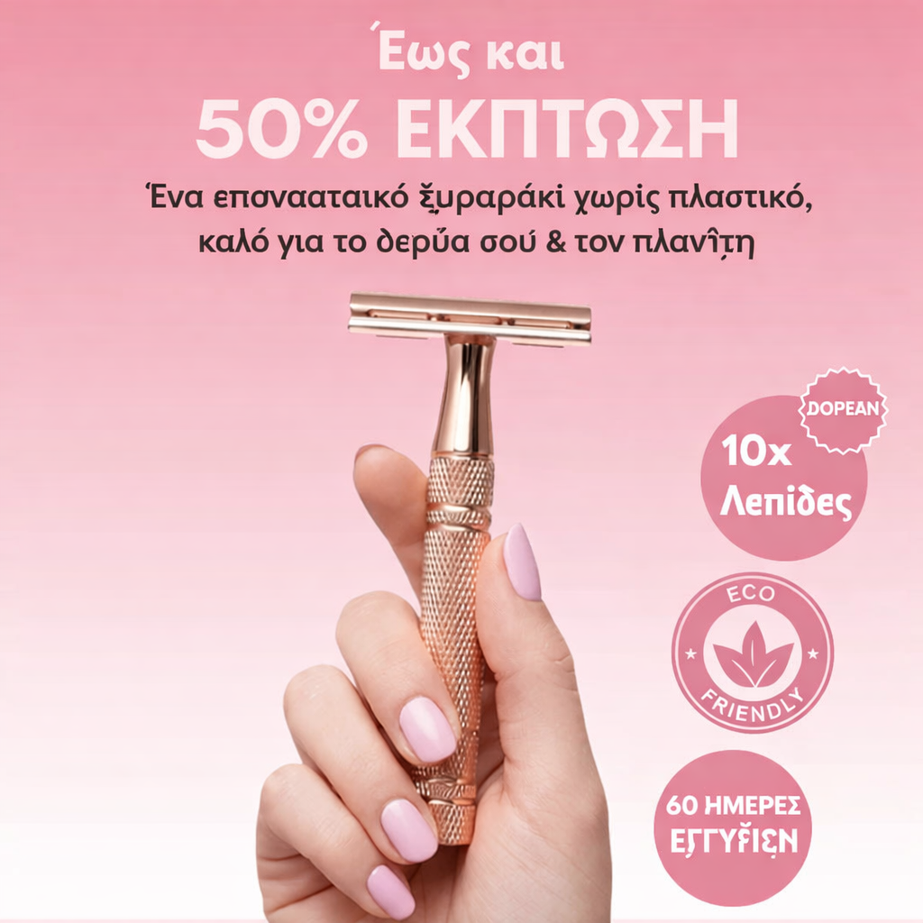 Αυθεντικό Ξυραφάκι – Προσωρινά 10 ΔΩΡΕΑΝ ανταλλακτικές λεπίδες